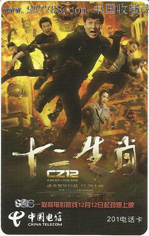 制作假的招商银行转账存款小票